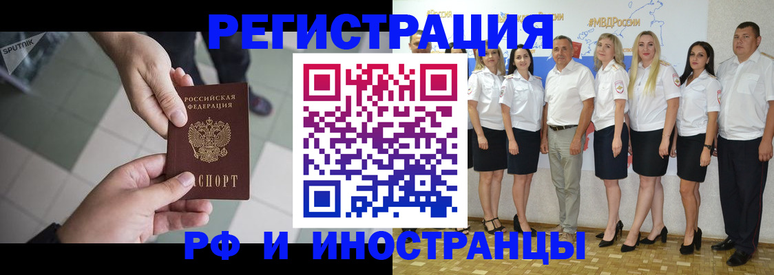 временная регистрация адрес в Подольске