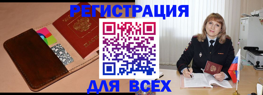 прописка поиск в Подольске