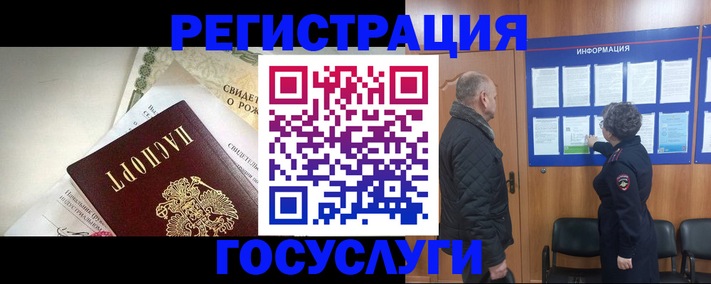 прописка от собственника в Подольске