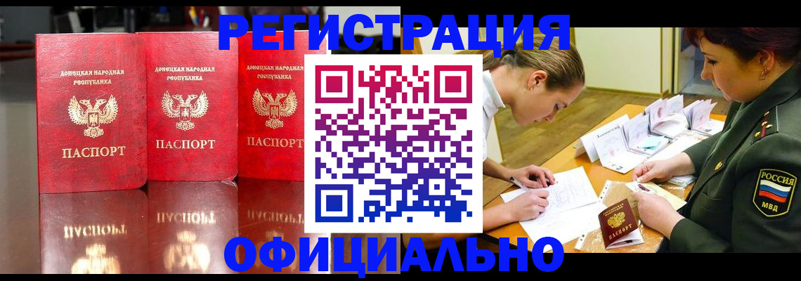 временная регистрация надежно в Подольске